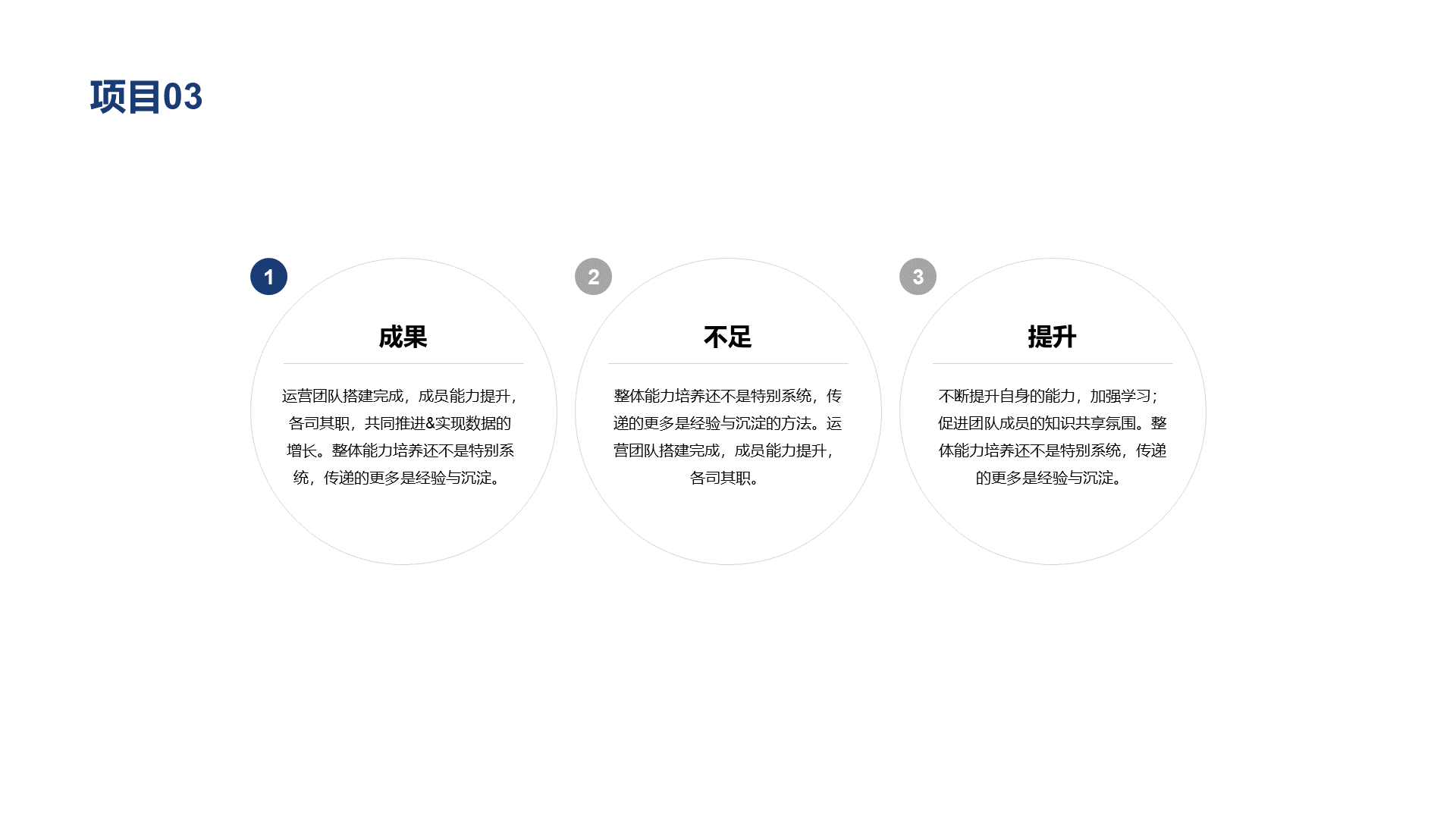 蓝色商务风个人简历PPT案例