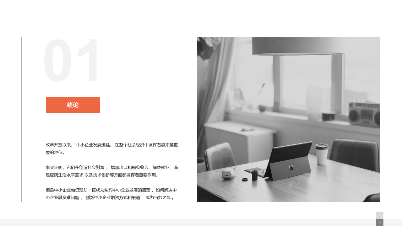 灰色社会问题毕业论文答辩PPT案例