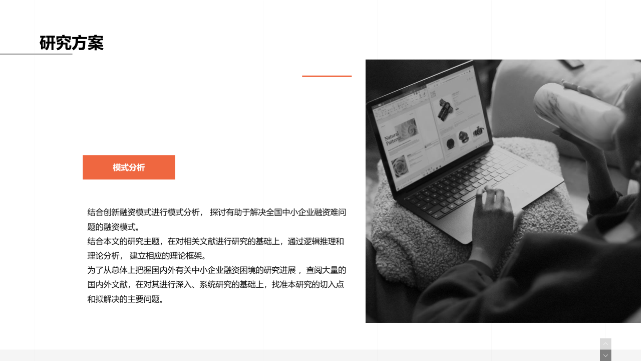 灰色社会问题毕业论文答辩PPT案例