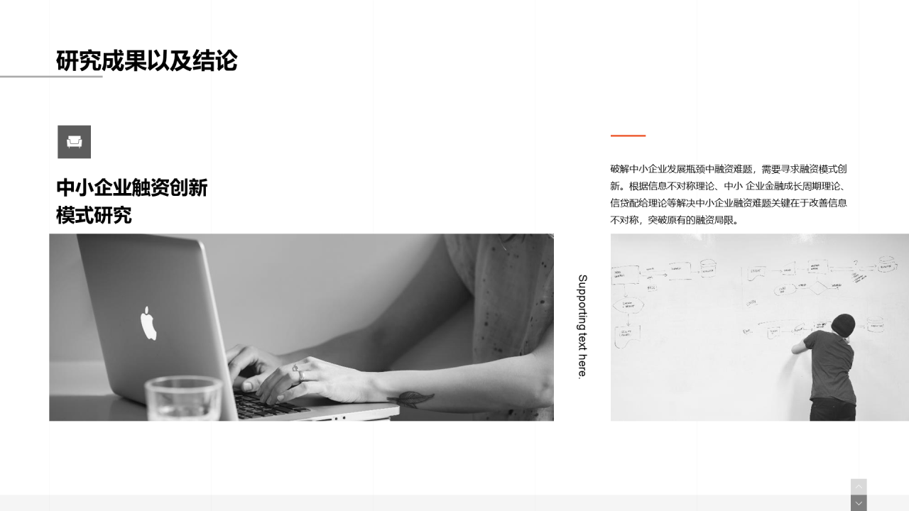 灰色社会问题毕业论文答辩PPT案例