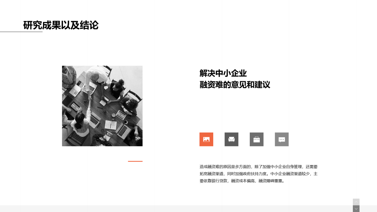 灰色社会问题毕业论文答辩PPT案例