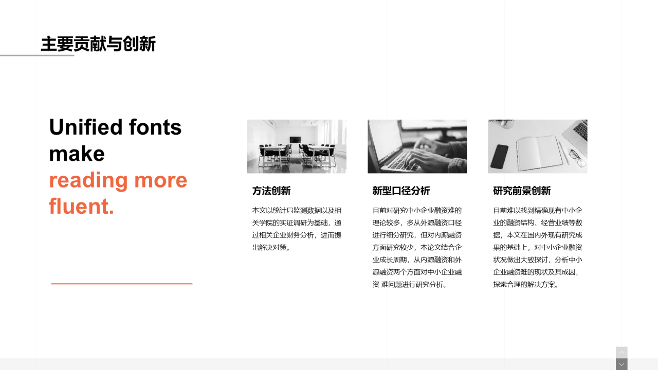 灰色社会问题毕业论文答辩PPT案例