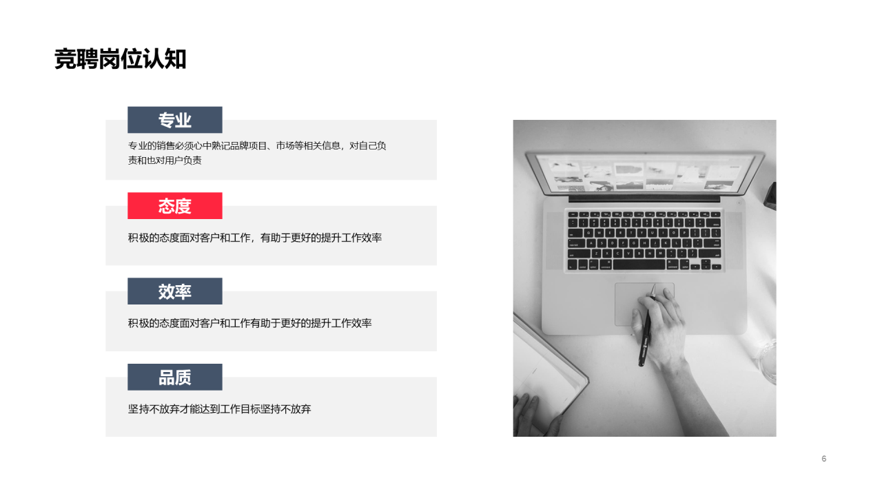 蓝色商务竞聘简历PPT案例
