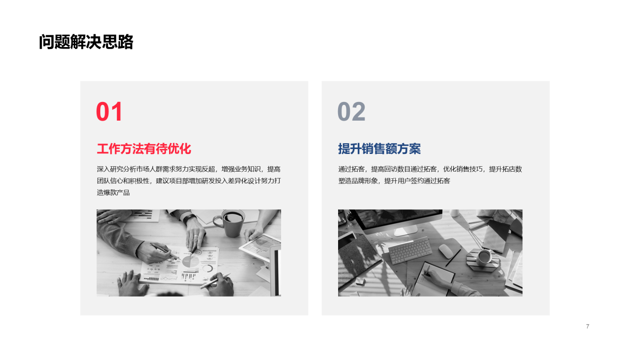 蓝色商务竞聘简历PPT案例