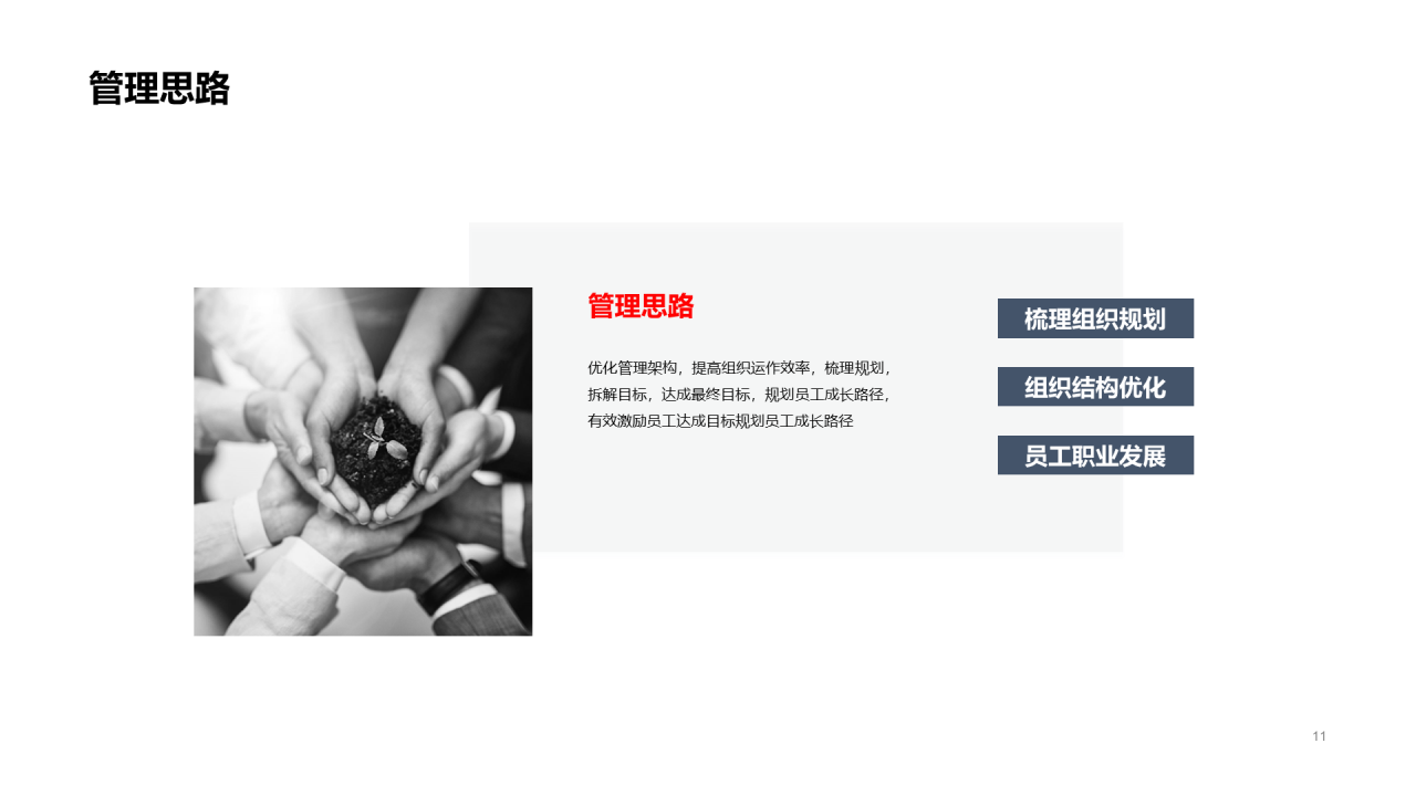 蓝色商务竞聘简历PPT案例