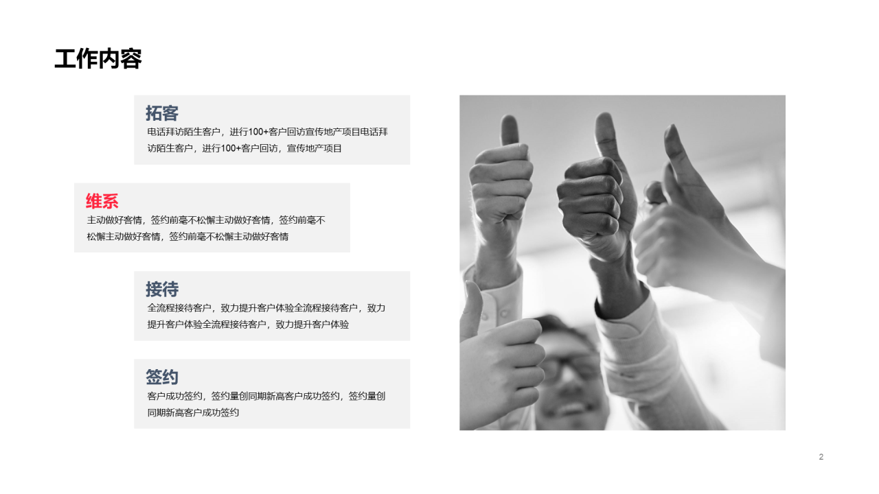 蓝色商务竞聘简历PPT案例