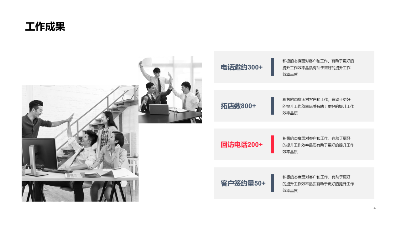 蓝色商务竞聘简历PPT案例