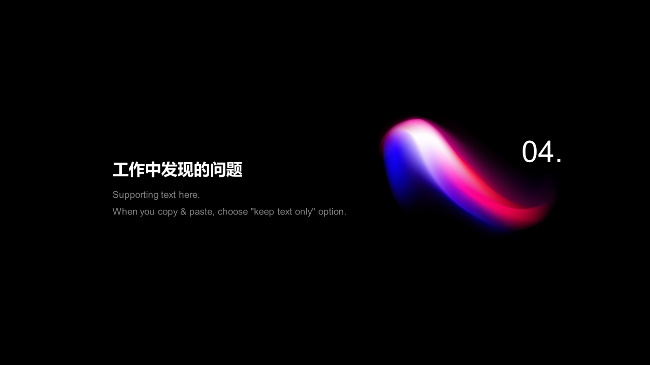 黑色商务岗位个人简历PPT案例