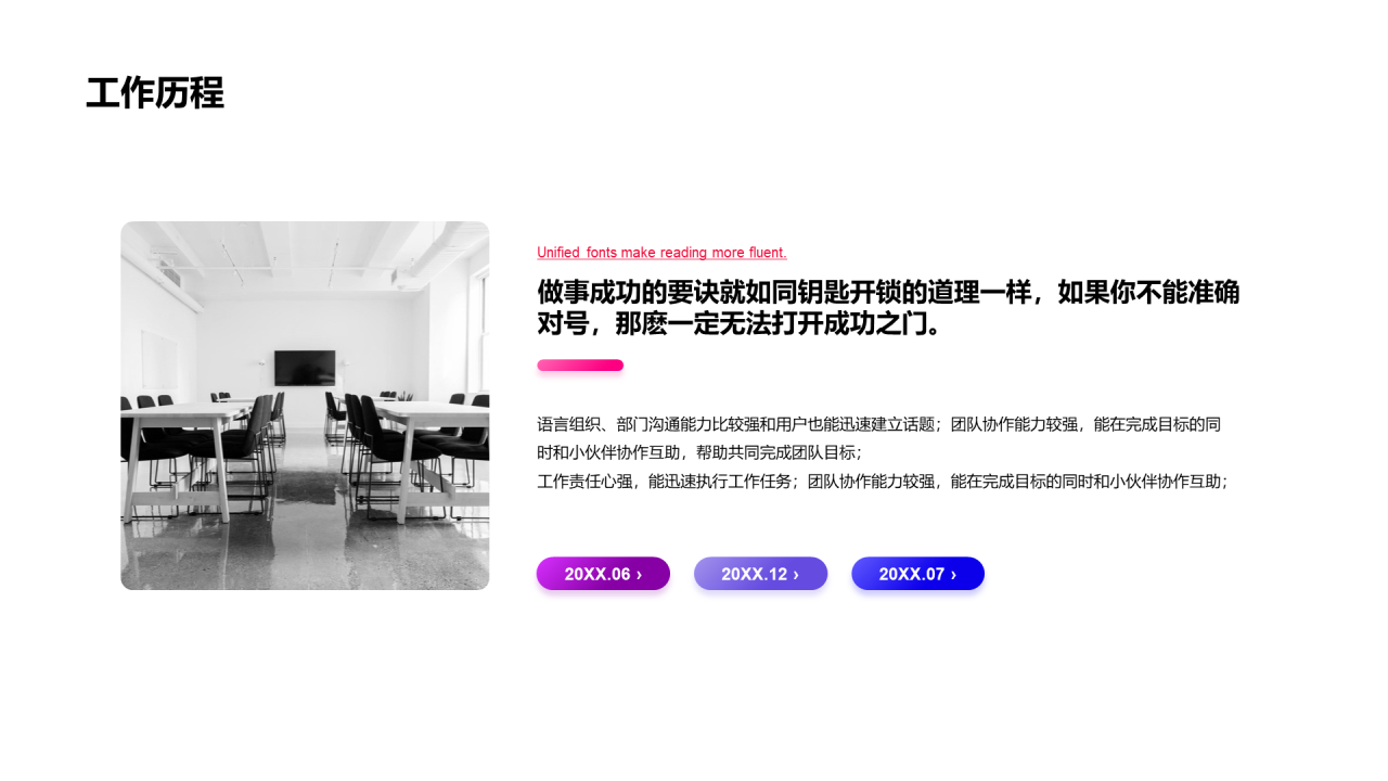 黑色商务岗位个人简历PPT案例