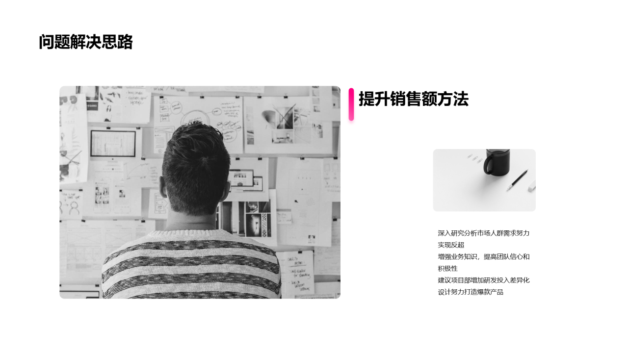 黑色商务岗位个人简历PPT案例