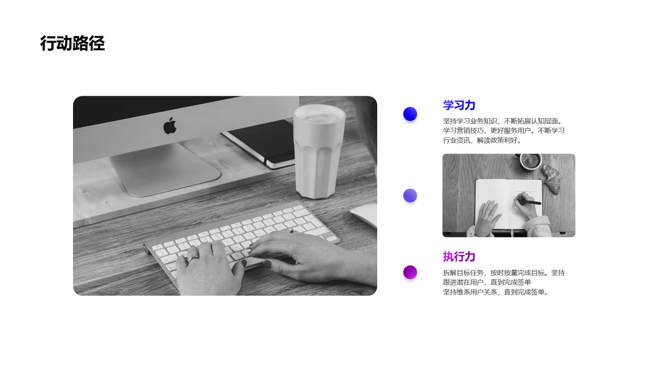 黑色商务岗位个人简历PPT案例
