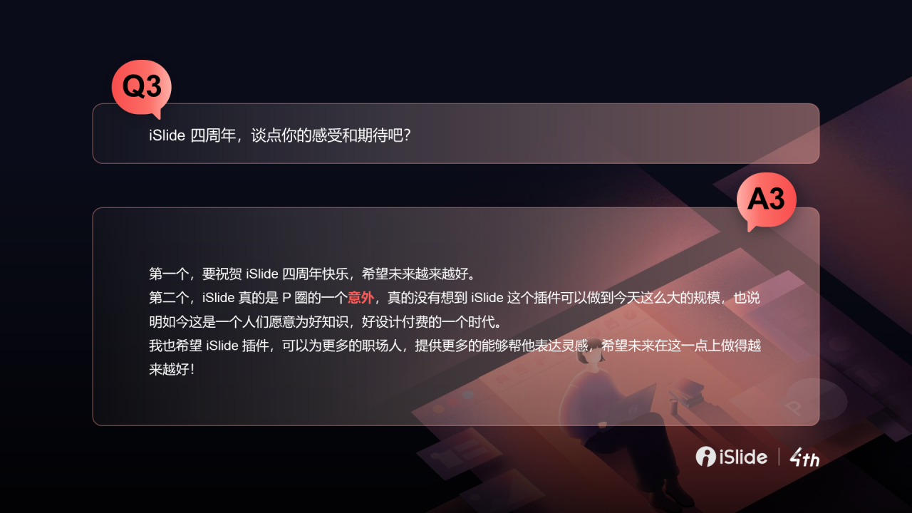 黑色商务专题采访PPT案例
