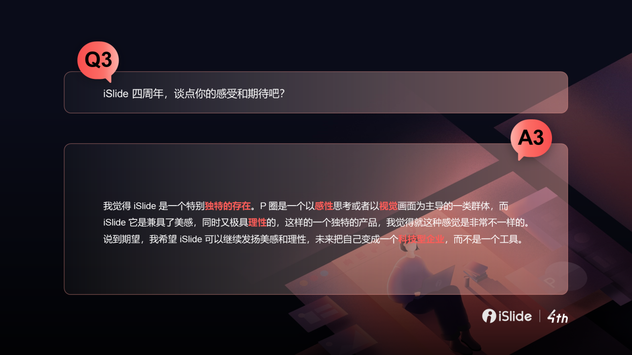 黑色商务专题采访PPT案例
