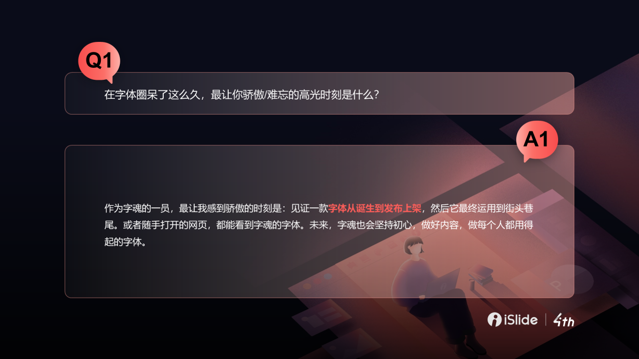 黑色商务专题采访PPT案例
