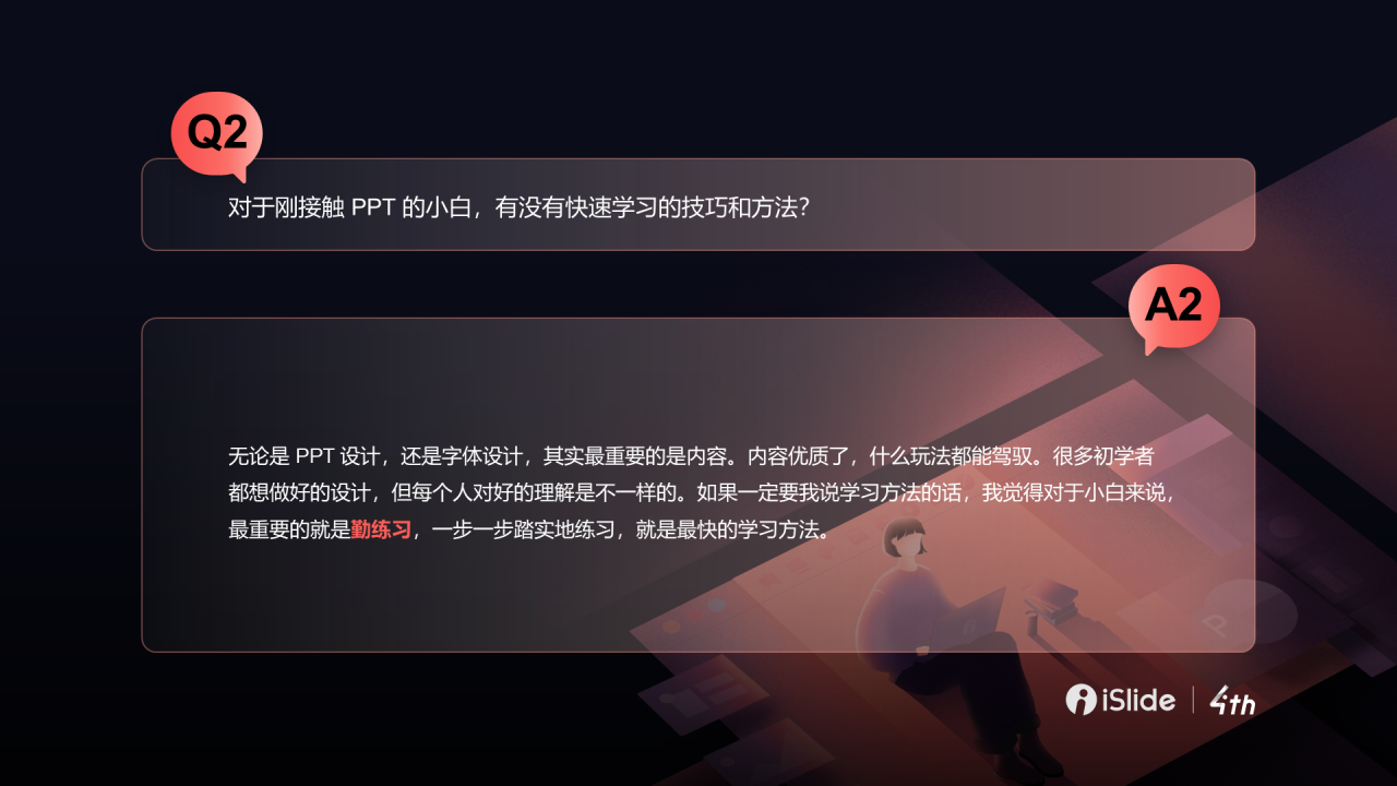黑色商务专题采访PPT案例