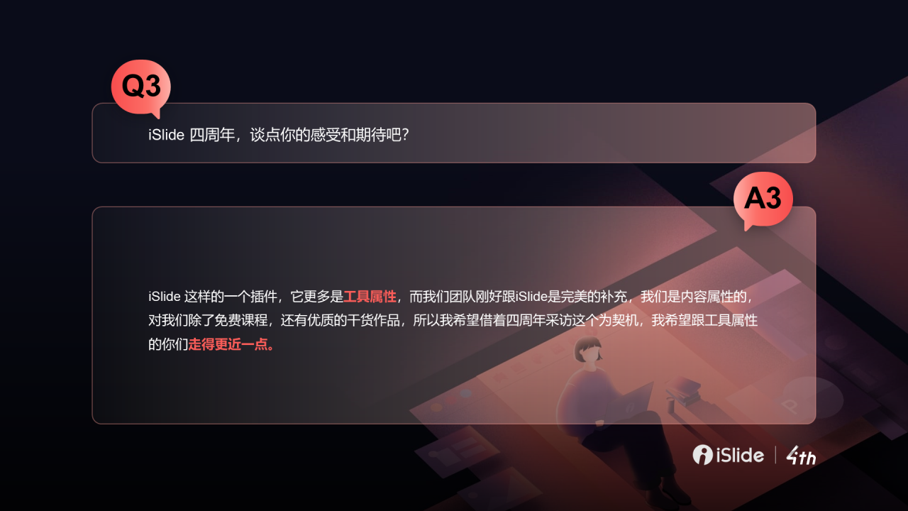 黑色商务专题采访PPT案例