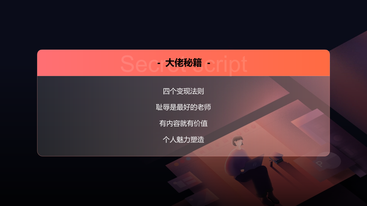 黑色商务专题采访PPT案例