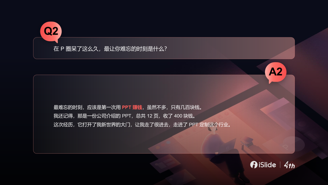 黑色商务专题采访PPT案例