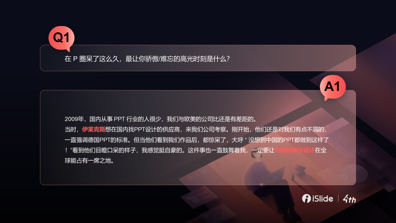 黑色商务专题采访PPT案例