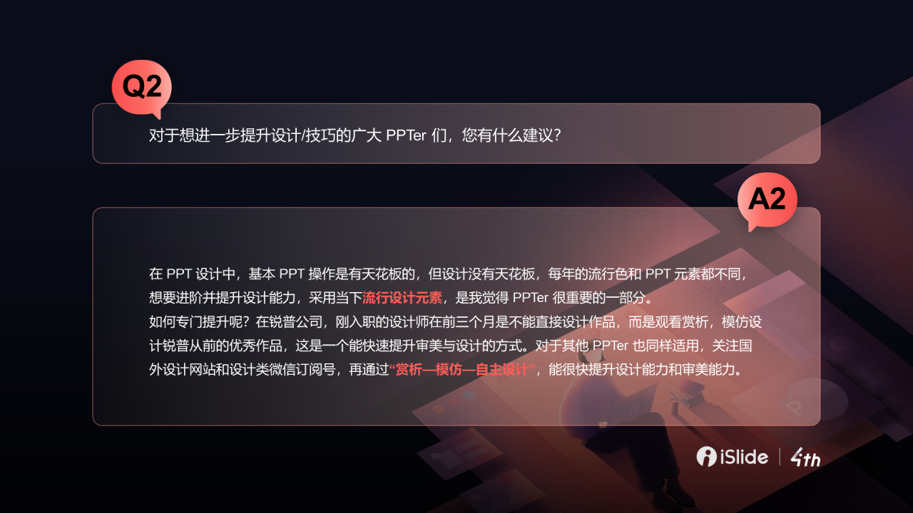 黑色商务专题采访PPT案例