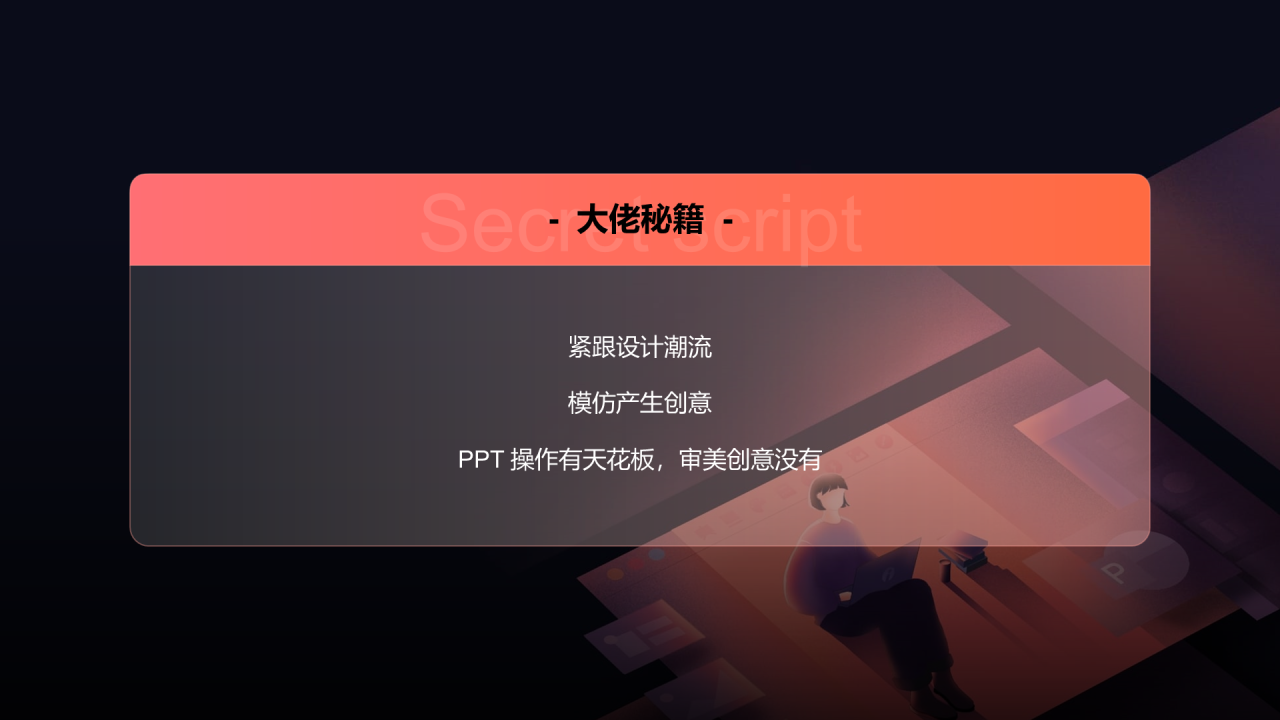 黑色商务专题采访PPT案例