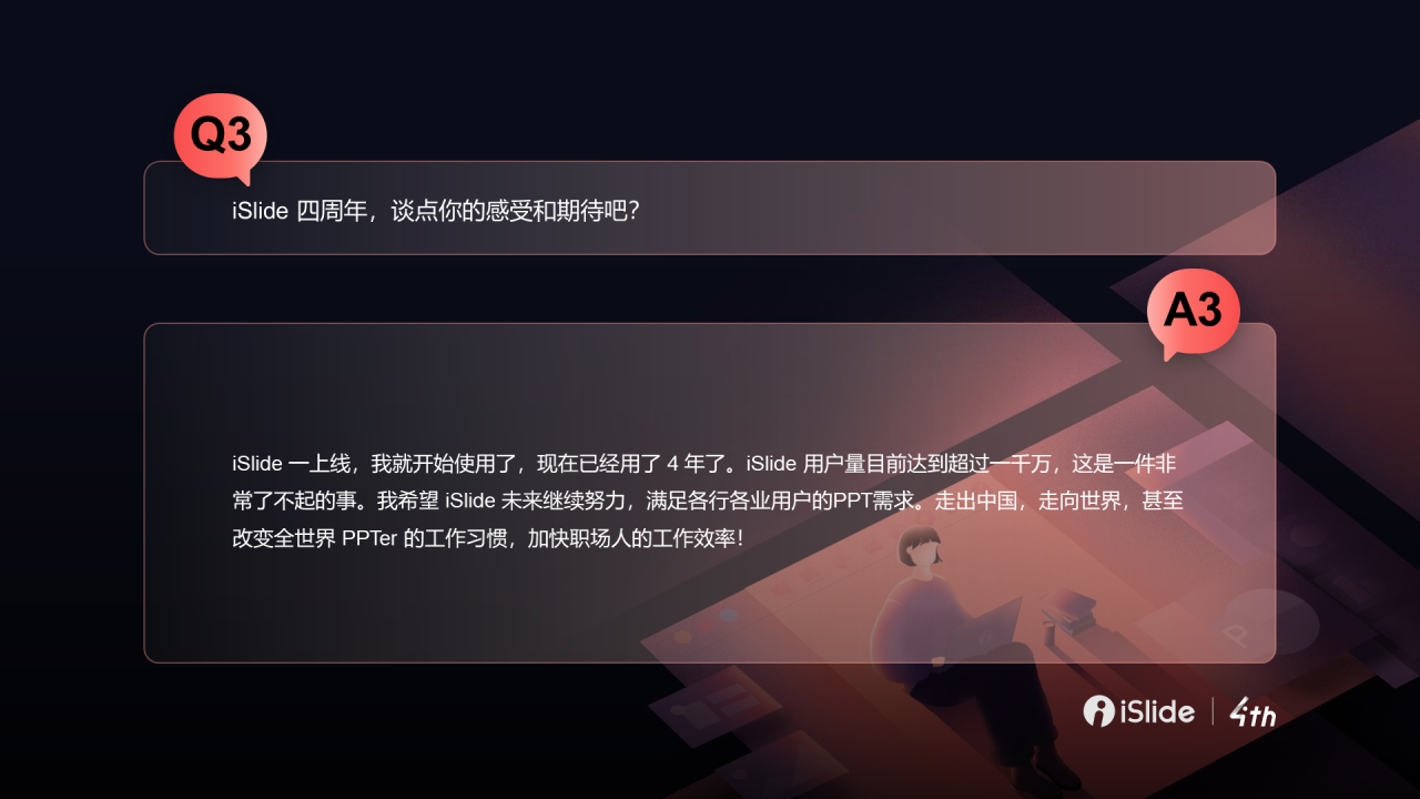 黑色商务专题采访PPT案例