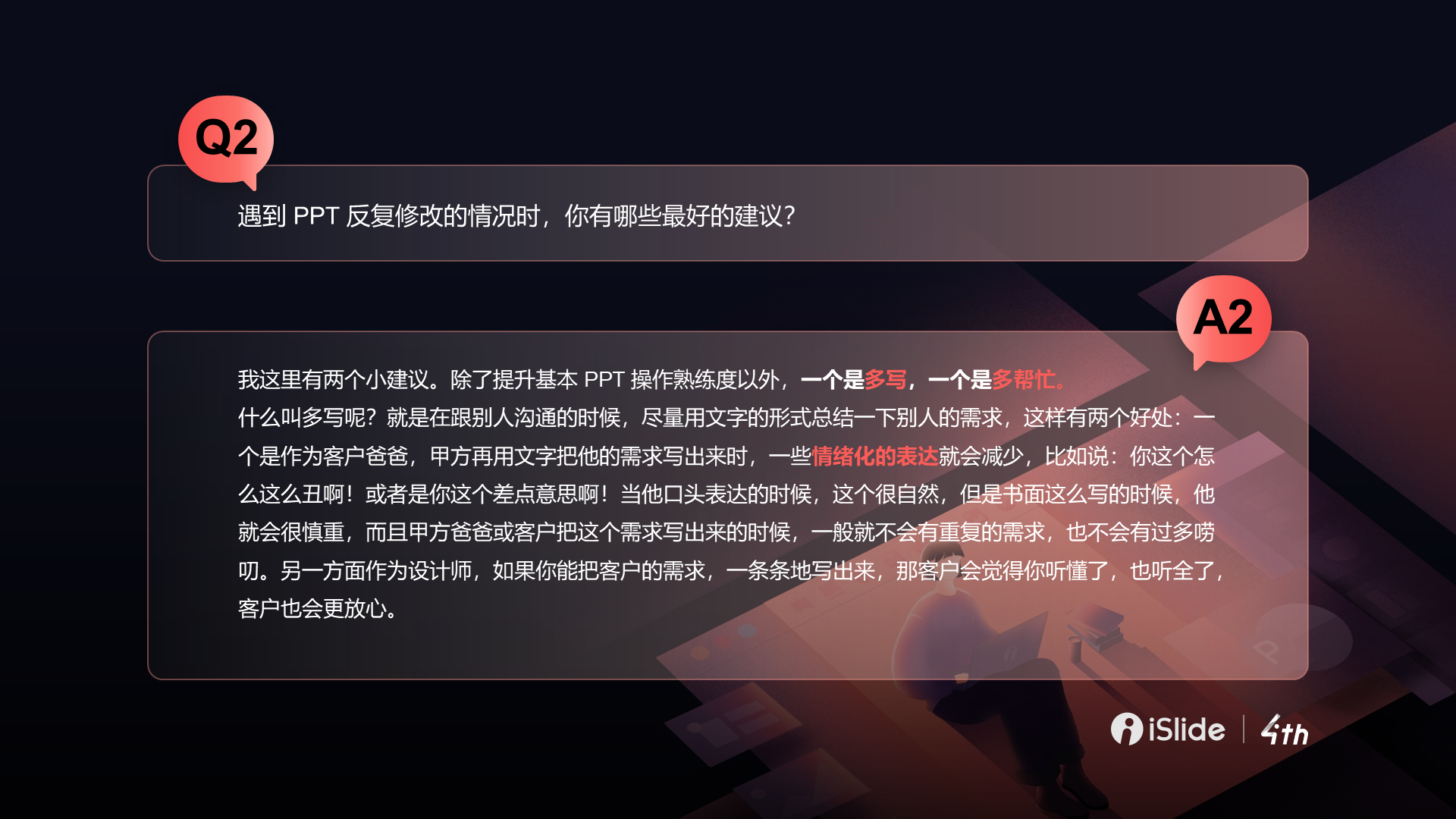 黑色商务专题采访PPT案例