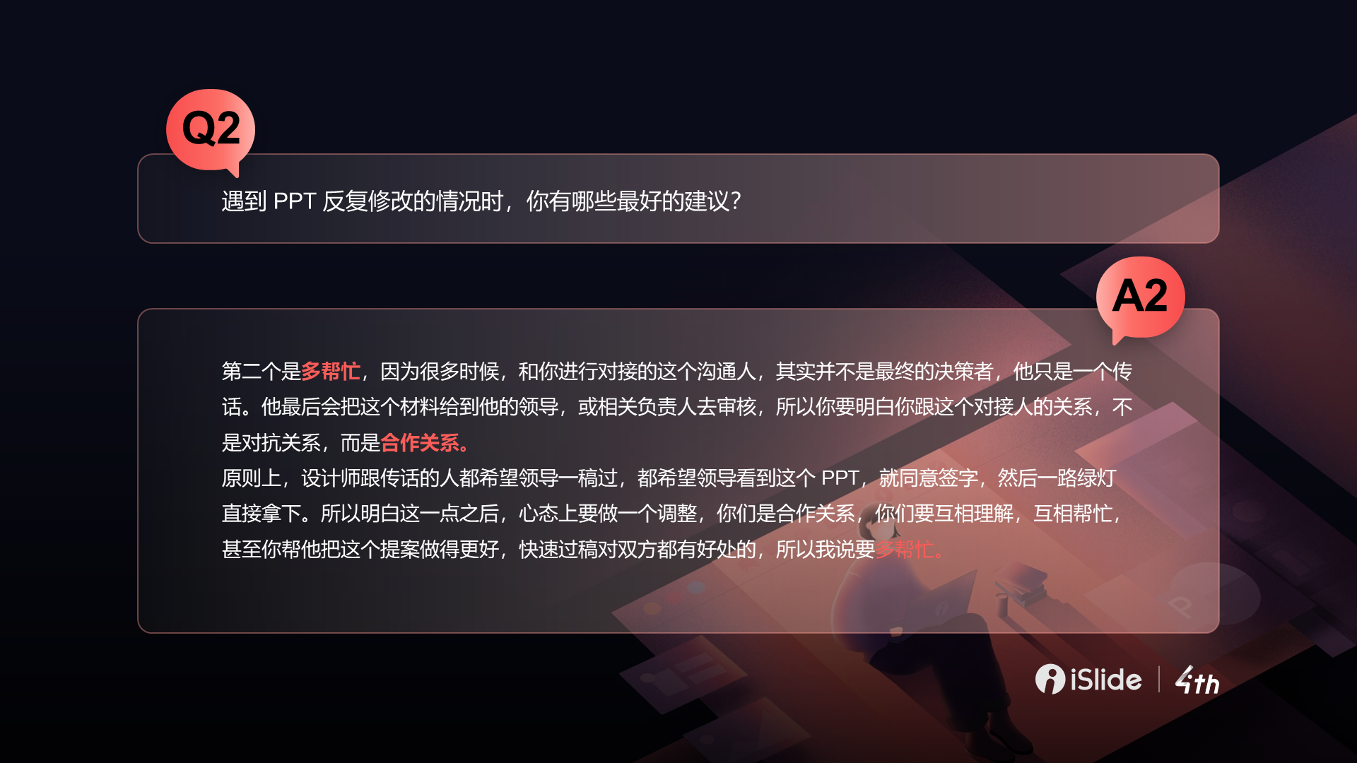 黑色商务专题采访PPT案例