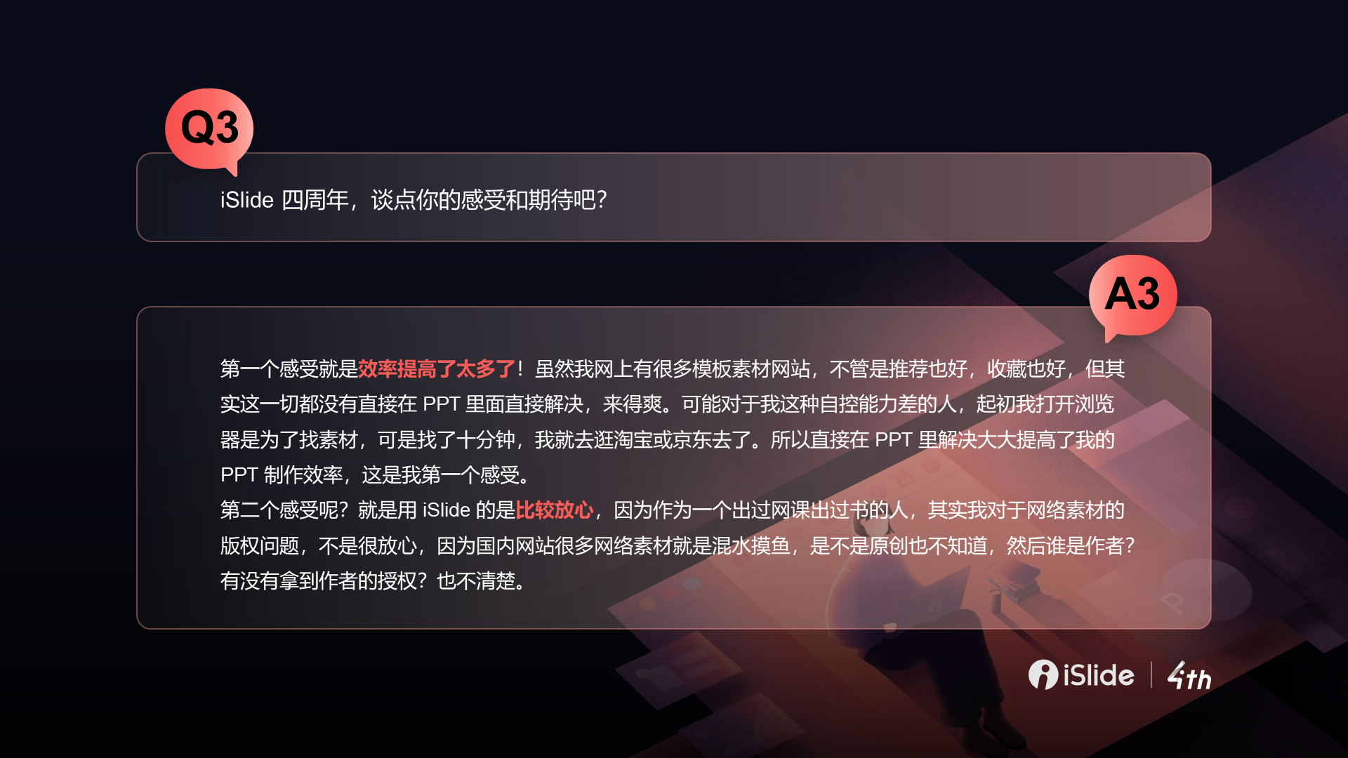 黑色商务专题采访PPT案例