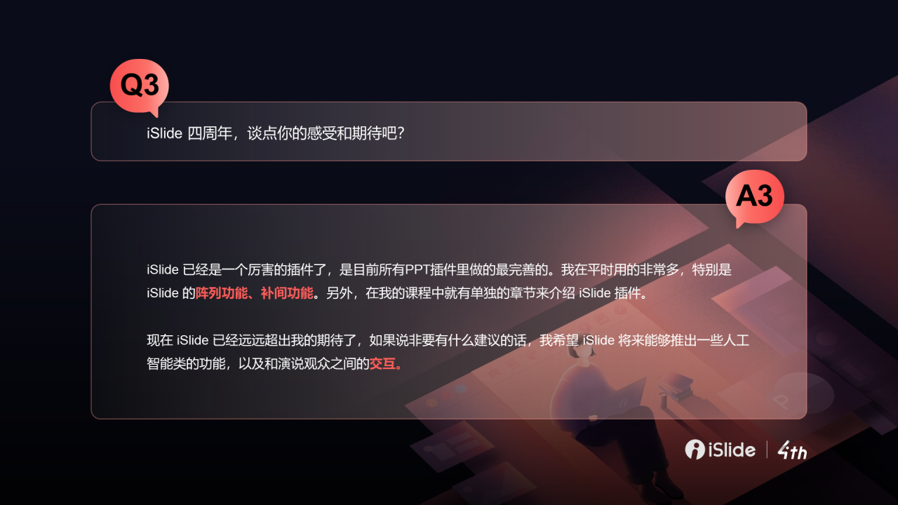 黑色商务专题采访PPT案例