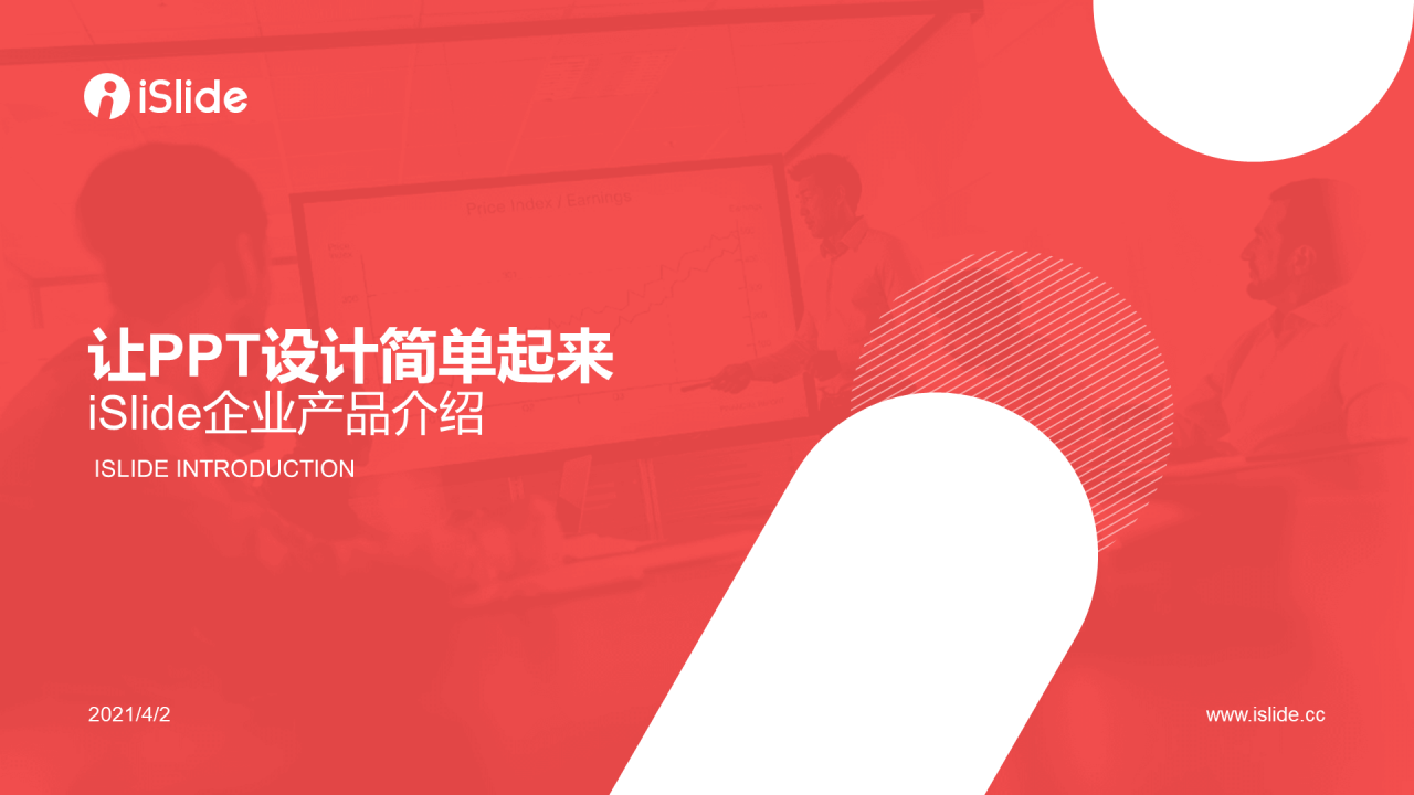 在PPT中一键插入800万专业正版图片！