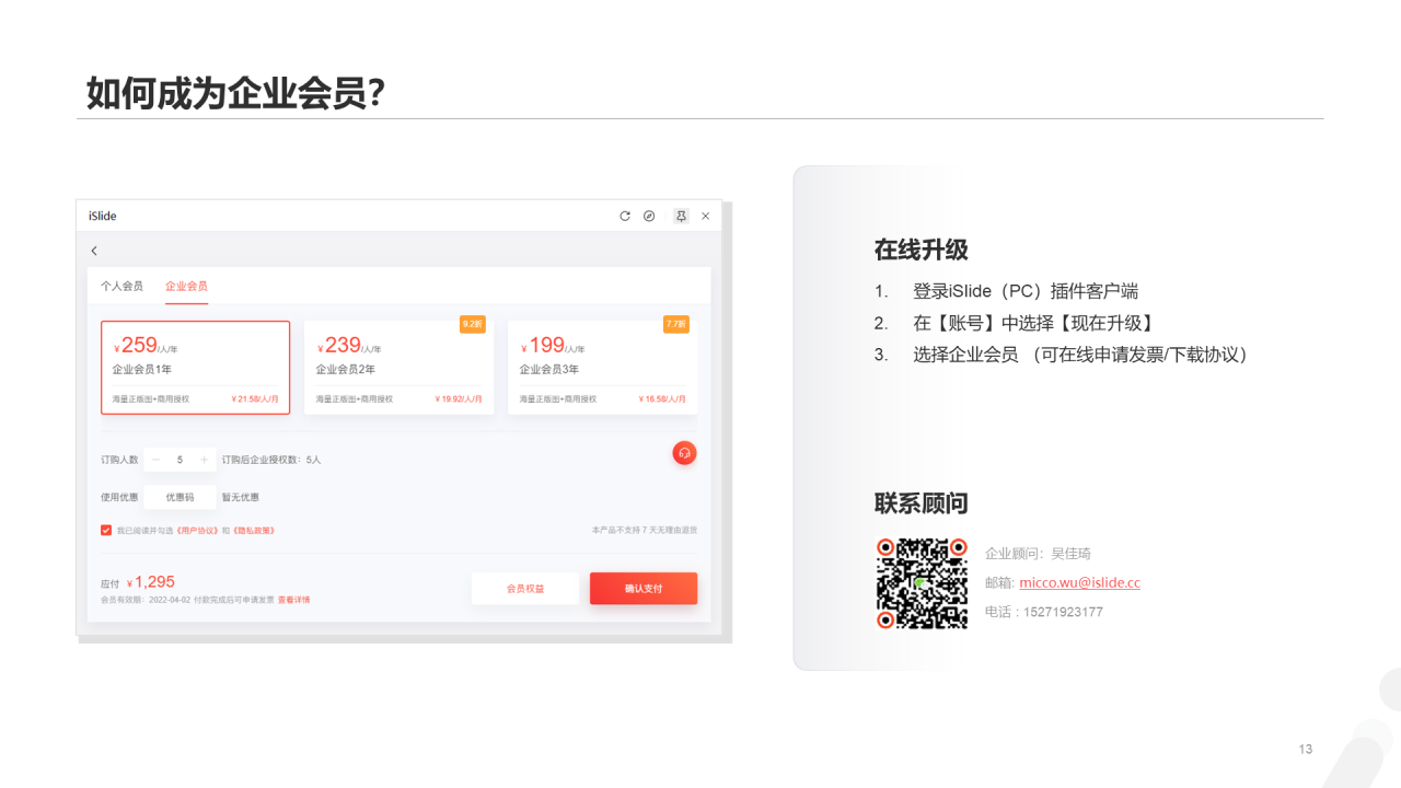 在PPT中一键插入800万专业正版图片！