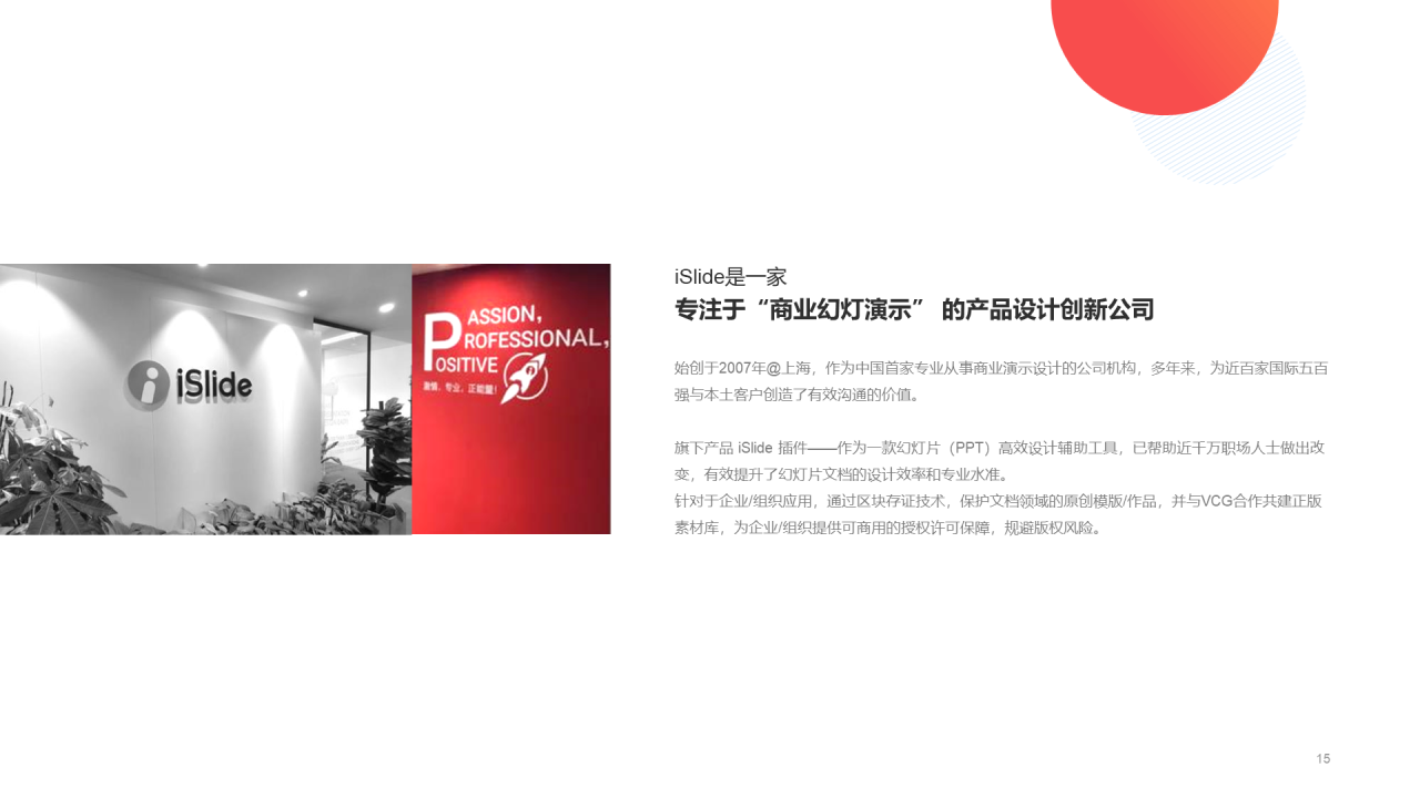 在PPT中一键插入800万专业正版图片！
