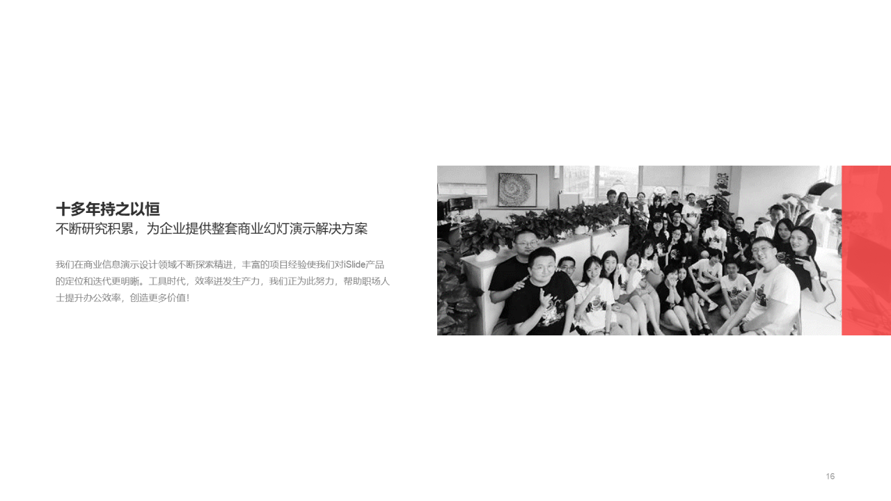 在PPT中一键插入800万专业正版图片！