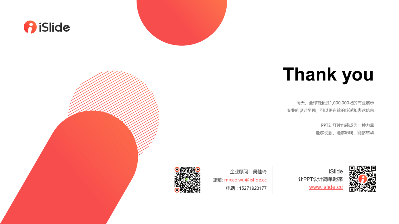 在PPT中一键插入800万专业正版图片！