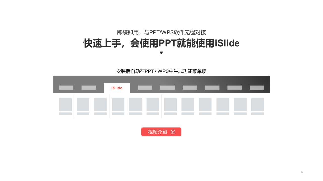 在PPT中一键插入800万专业正版图片！