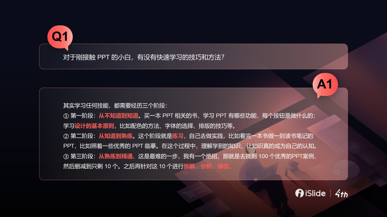 黑色商务专题采访PPT案例