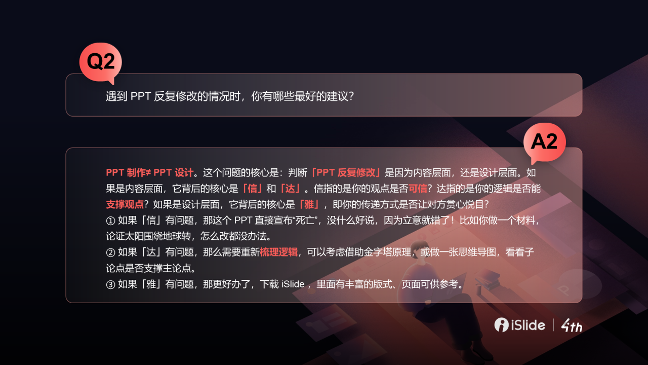 黑色商务专题采访PPT案例