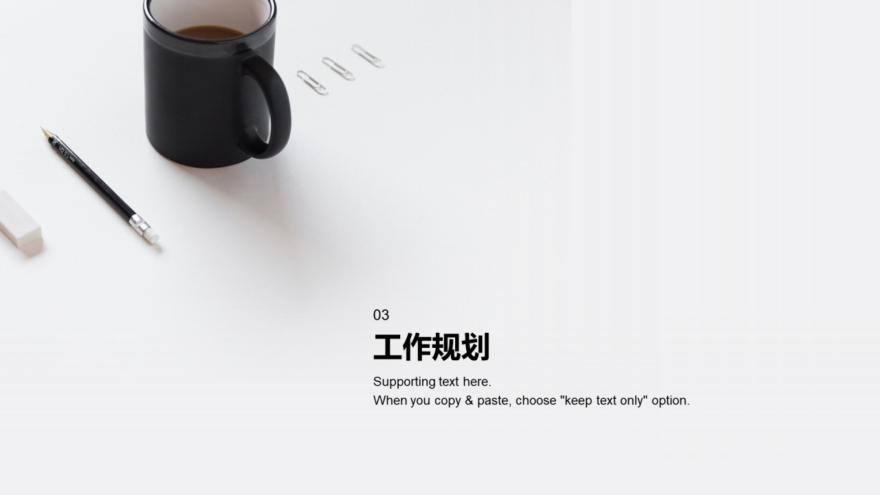 白色简洁纯净竞聘简历PPT案例