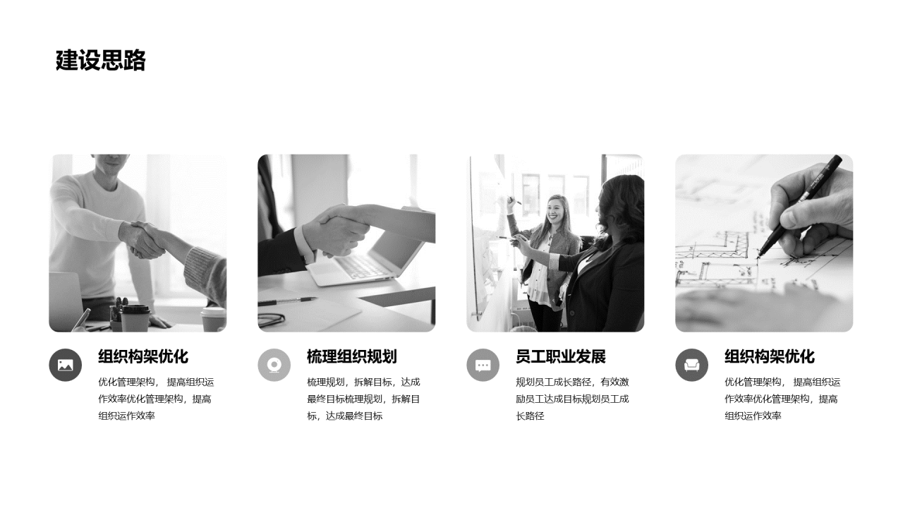 白色简洁纯净竞聘简历PPT案例