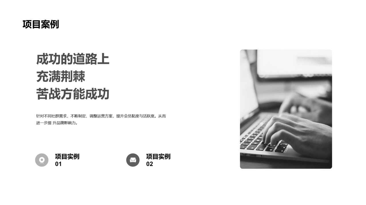 白色简洁纯净竞聘简历PPT案例