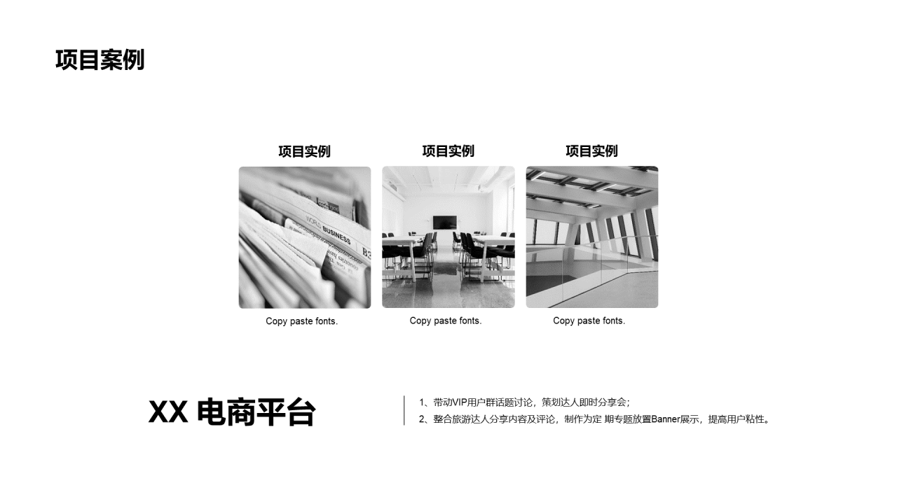 白色简洁纯净竞聘简历PPT案例