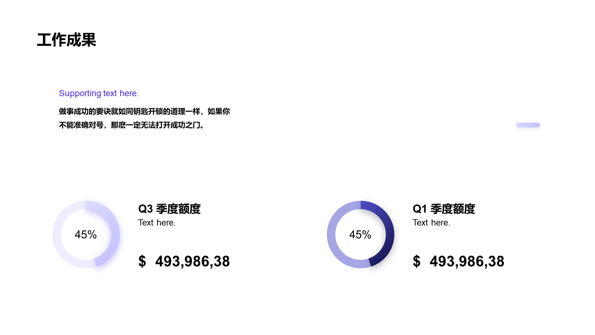 紫色商务竞聘个人简历PPT案例