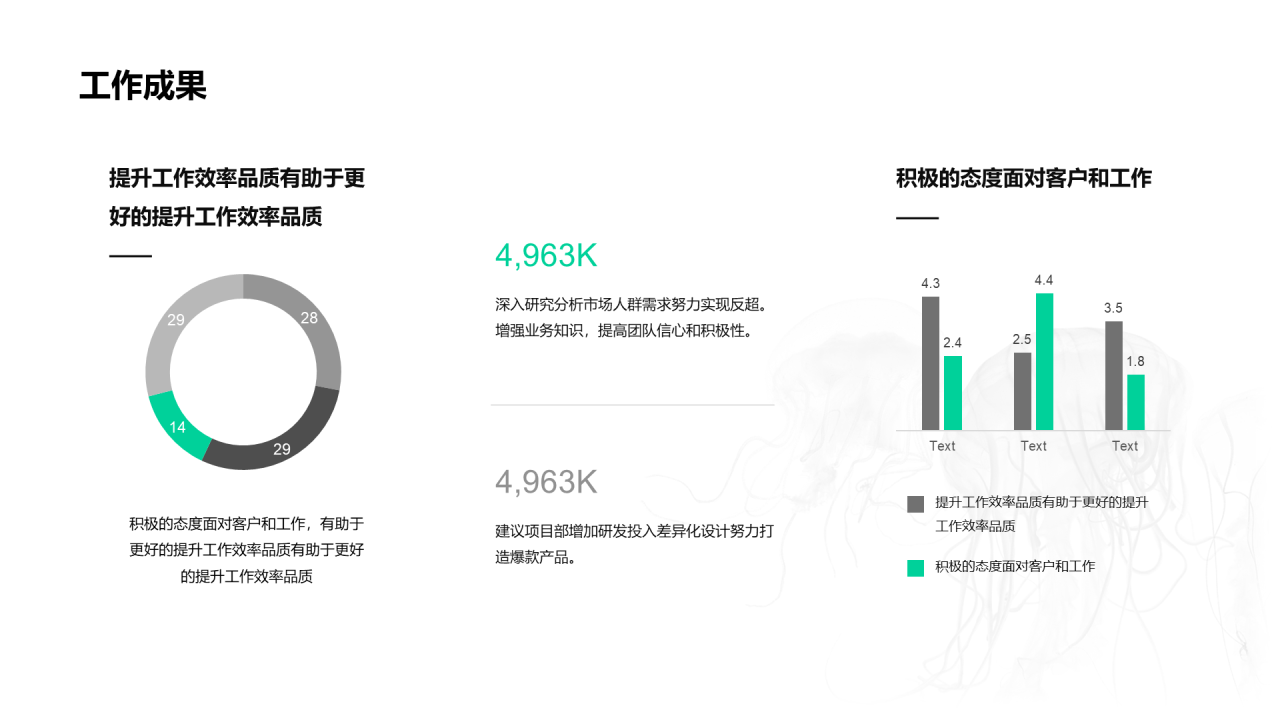 黑色商务风竞聘简历PPT案例
