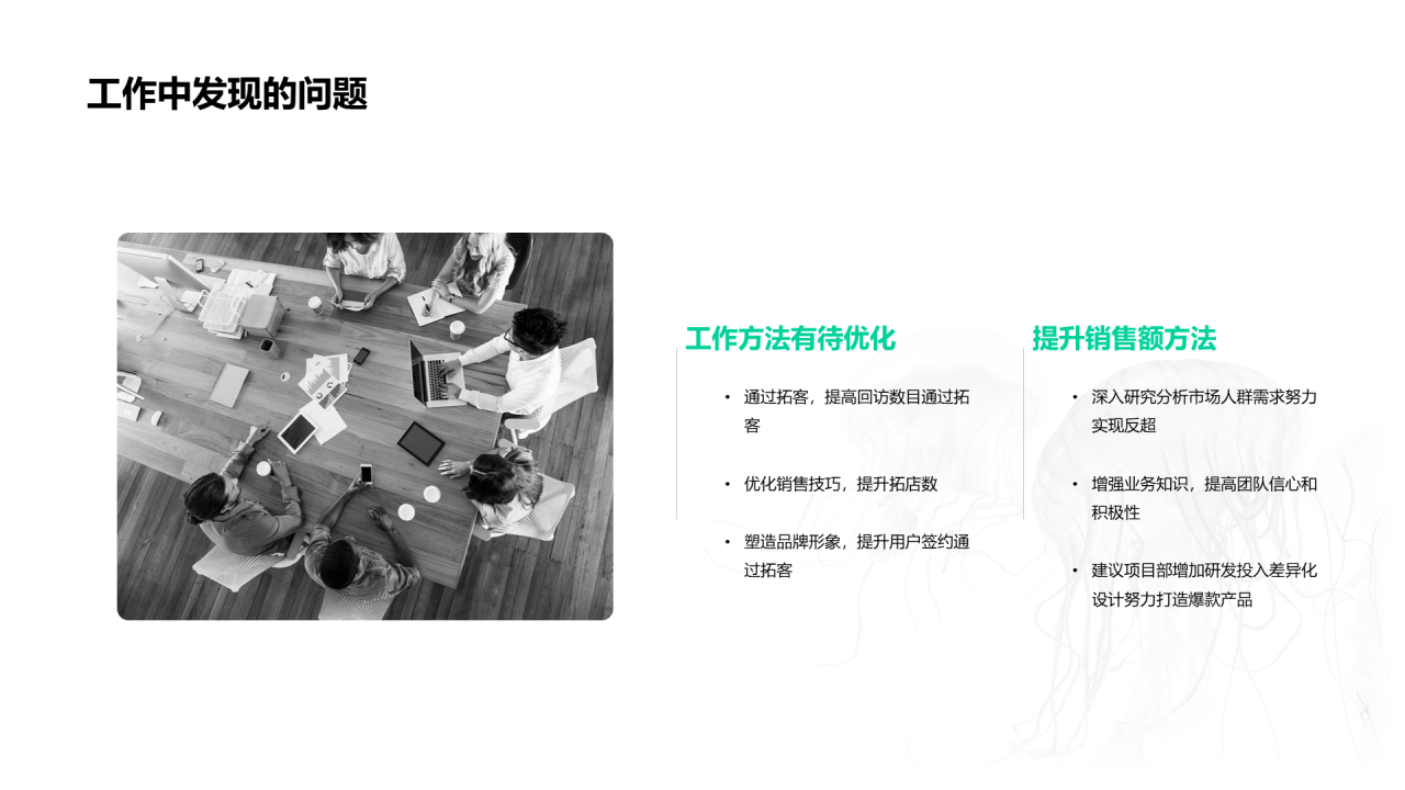 黑色商务风竞聘简历PPT案例