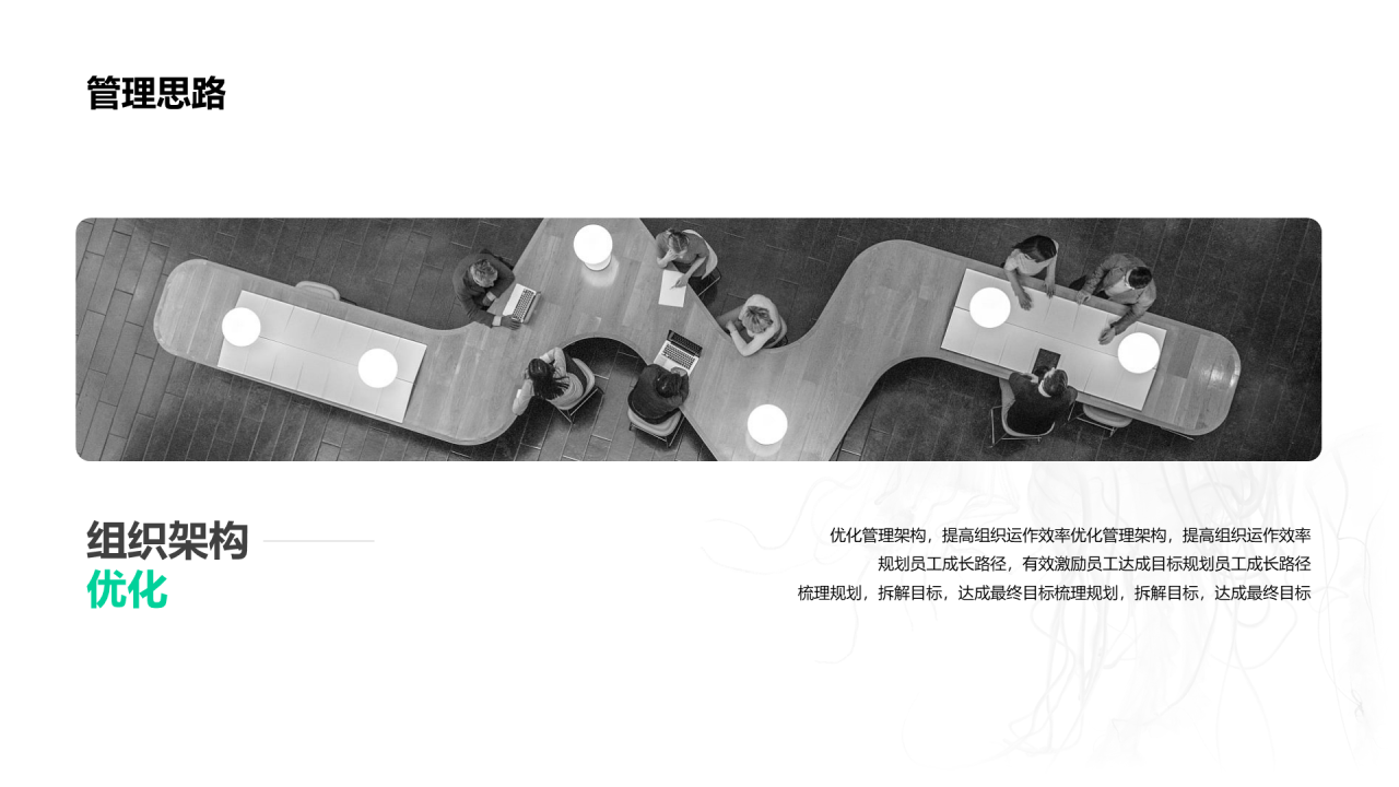 黑色商务风竞聘简历PPT案例
