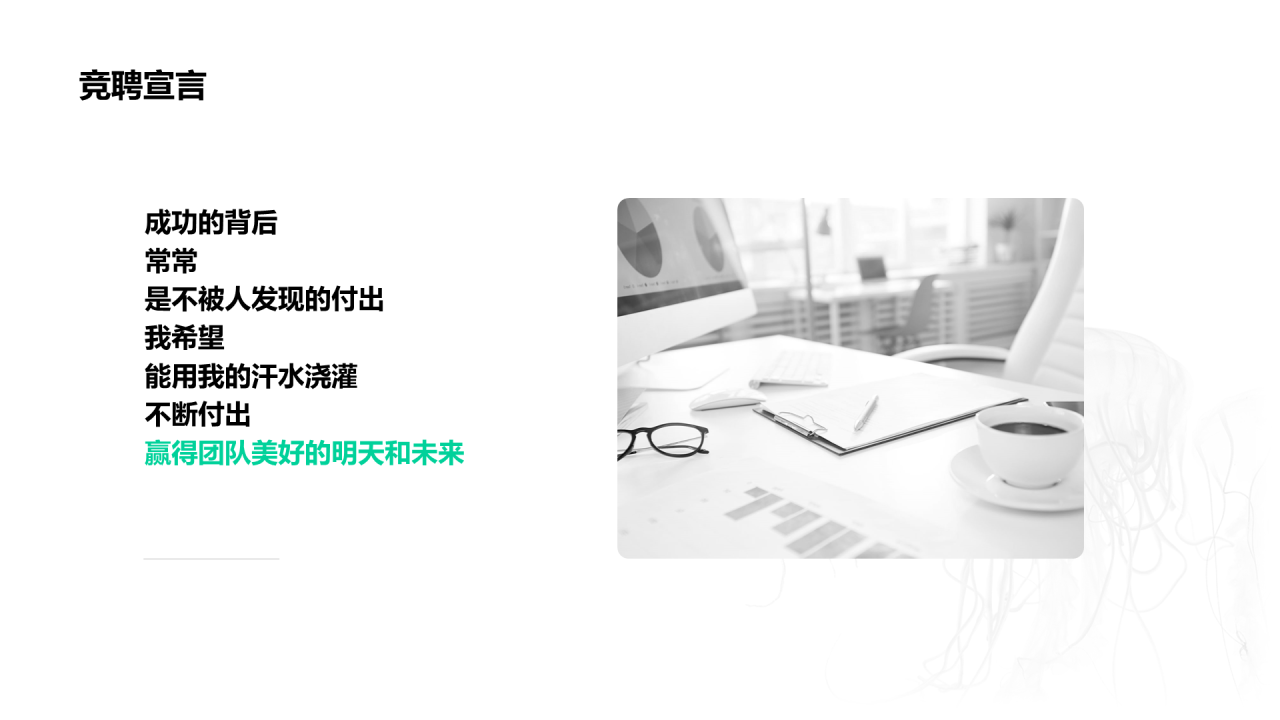 黑色商务风竞聘简历PPT案例