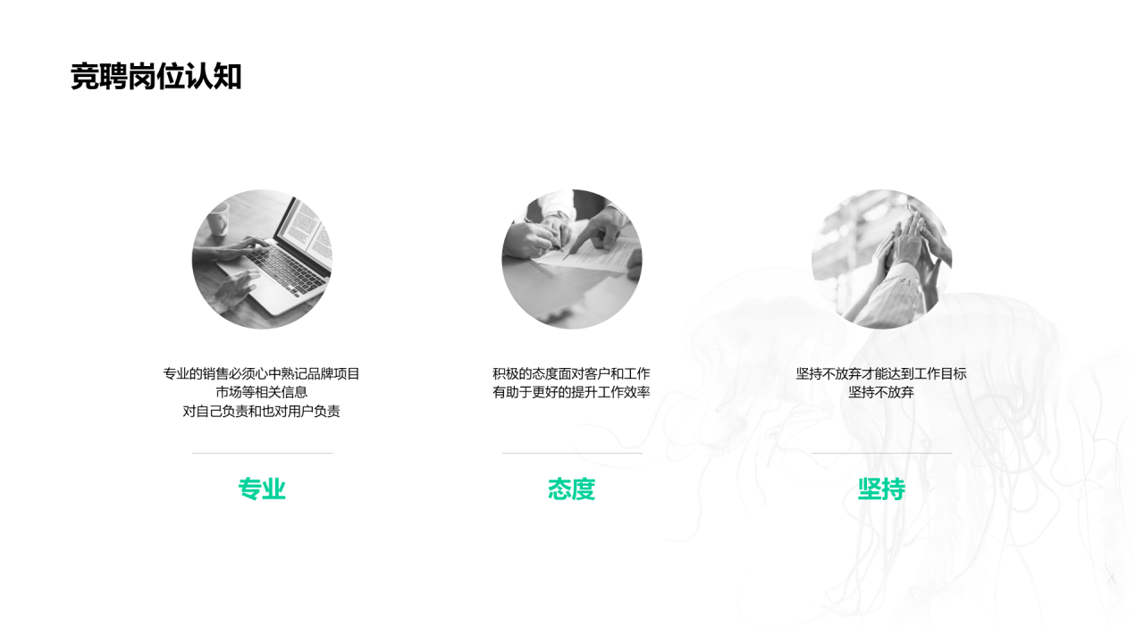 黑色商务风竞聘简历PPT案例