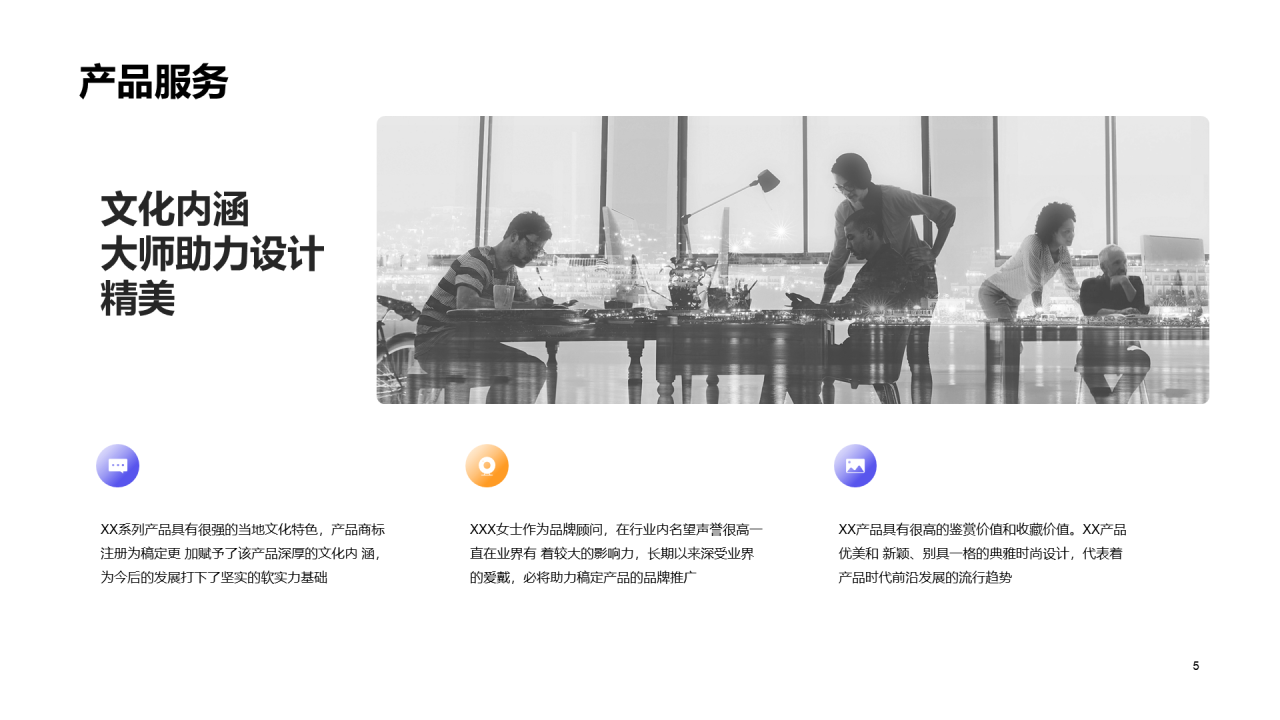 黑色商业融资计划书PPT案例