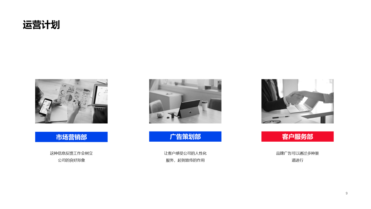 灰色商务商业融资计划书PPT案例